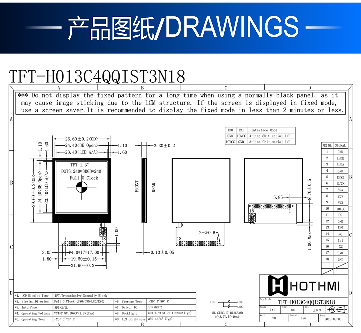 1.3寸TFT-H013C4QQIST3N18详情3.jpg