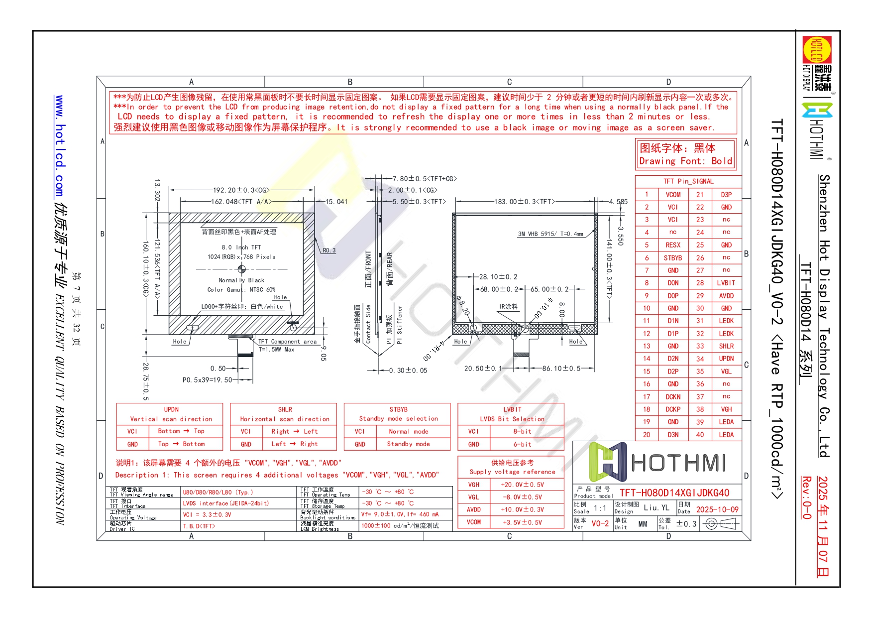 TFT-H080D14XGIJDKG40_V0-2图纸.jpg TFT-H080D14XGIJDKG40_V0-2图纸.jpg