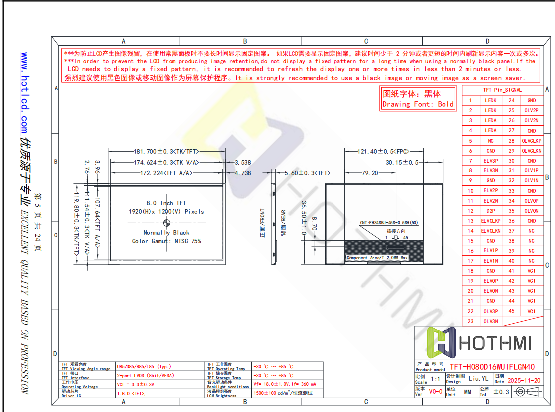 8.0 inch TFT LCD Display With High Brightness-TFT-H080D16.png 8.0 inch TFT LCD Display With High Brightness-TFT-H080D16.png